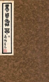 商周彝器  3 - 封面图