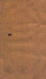 壬午科直省乡墨  4 - 封面图