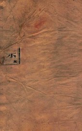 续文章正宗复课  卷9 - 封面图