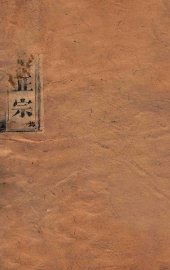 续文章正宗复课  卷11-12 - 封面图