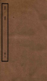 周书  卷43-50 - 封面图