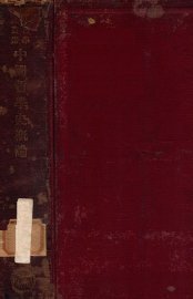 中国哲学史概论 - 封面图