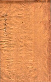 按脊术专刊 - 封面图