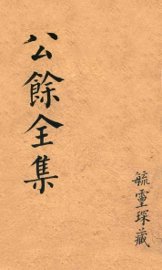 十药神书解  急救奇痧方  霍乱转筋 - 封面图