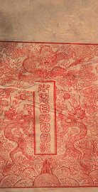 御制圆明园图咏 - 封面图