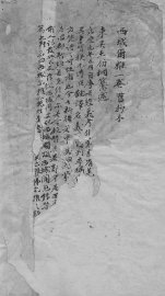 西域尔雅 - 封面图