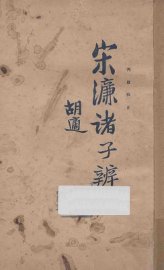 诸子辨 - 封面图