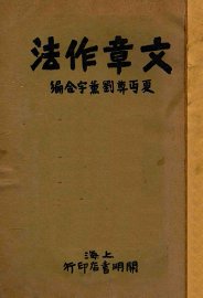 文章作法 - 封面图