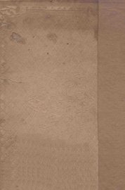 晚清文选  世界文库 - 封面图