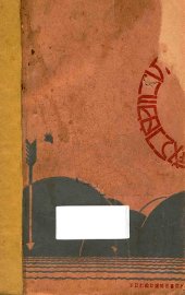 王以仁的幻灭 - 封面图