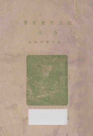 诱惑  一名可怜的闺女 - 封面图