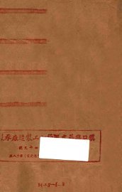 百劫玫瑰  长篇哀艳小说 - 封面图