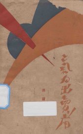 气力出卖者 - 封面图