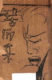 苦酒集 - 封面图