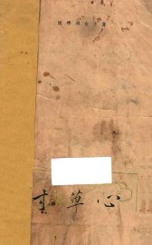 寸草心 - 封面图