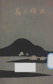 北国之春 - 封面图