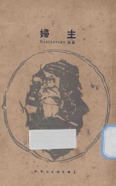 主妇 - 封面图