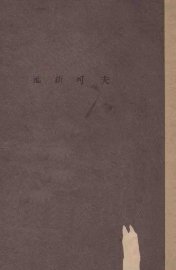 潘新可夫 - 封面图