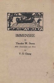 茵梦湖 - 封面图