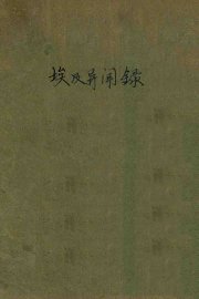 埃及异闻录 - 封面图