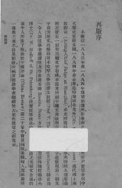 鞑靼千年史 - 封面图