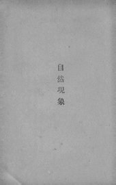 潮州府志略 - 封面图