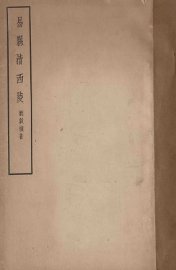 易县清西陵 - 封面图