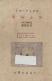 闲话星空 - 封面图