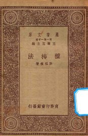 种柿法 - 封面图