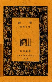 离婚 - 封面图