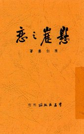 悬崖之恋 - 封面图