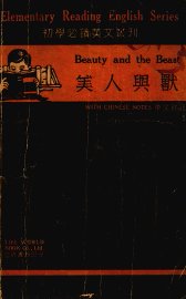 美人与兽 - 封面图
