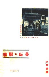 苏联的版画 - 封面图