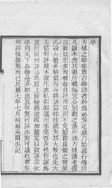 昭昧詹言 - 封面图