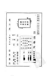 四朝学案  下 - 封面图