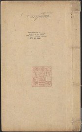 太上感应篇图说 - 封面图