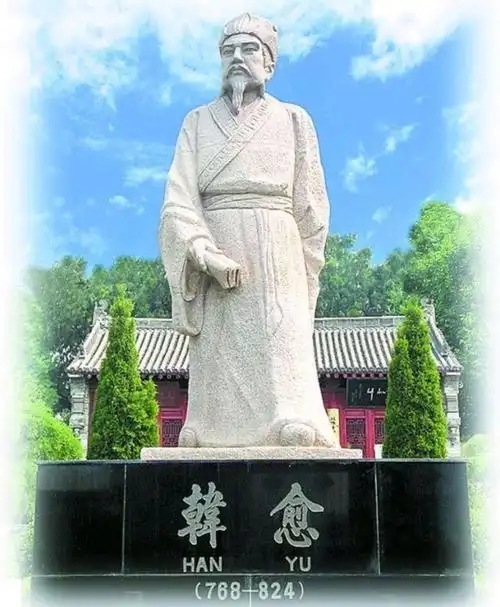 韩愈 - 封面图