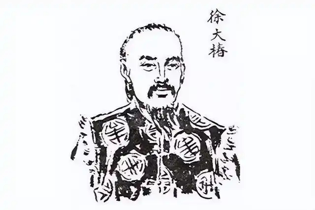 徐大椿 - 封面图