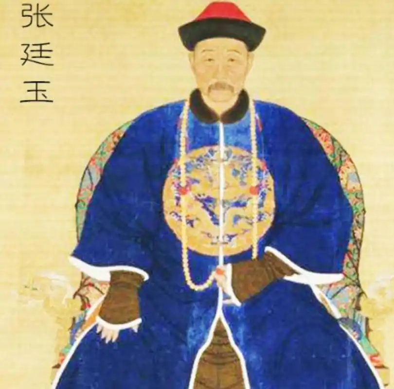 张廷玉 - 封面图