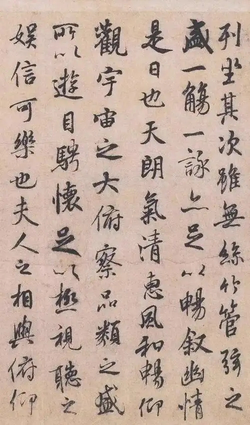 兰亭序 - 封面图