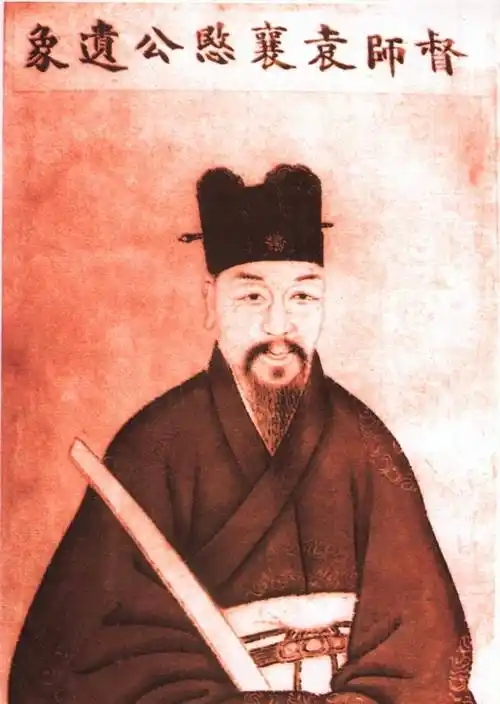 袁崇焕 - 封面图