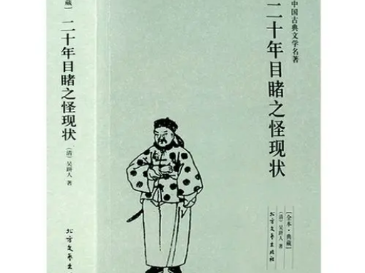 吴趼人 - 封面图